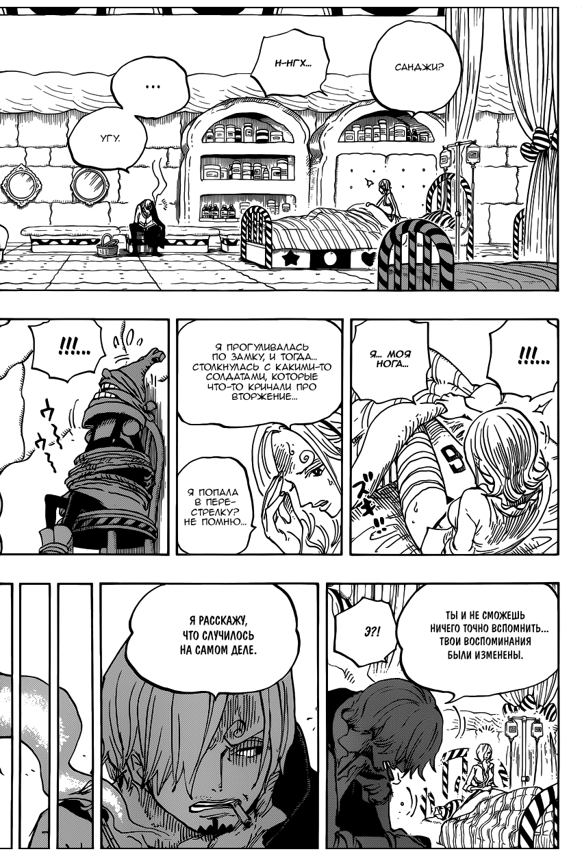 Страница 4 главы 852 манги Ван Пис / One Piece