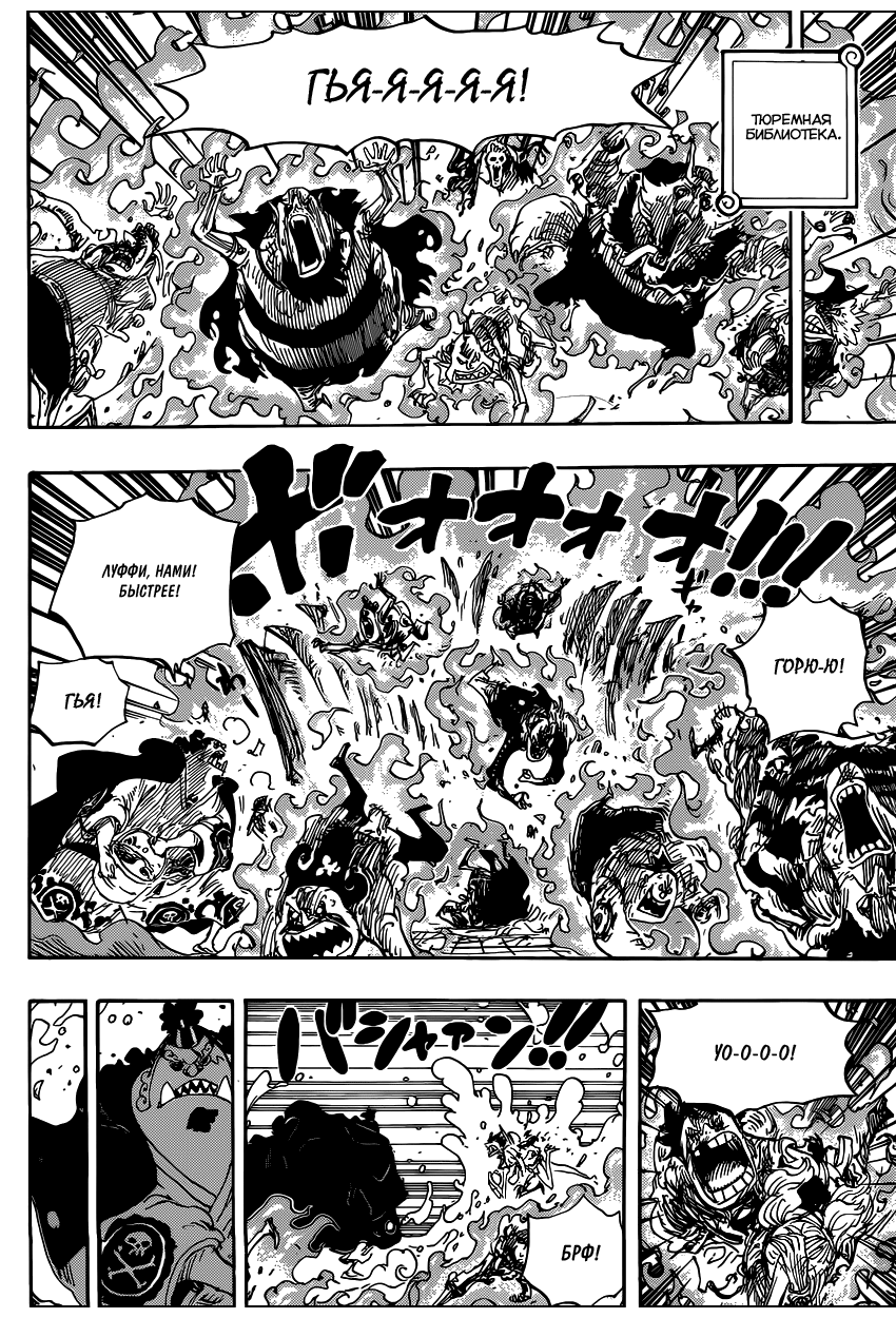 Страница 5 главы 852 манги Ван Пис / One Piece
