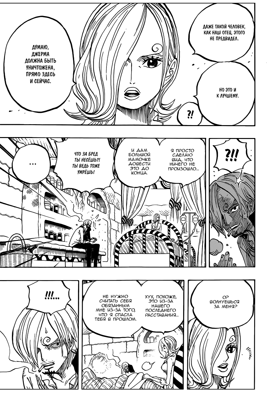 Страница 10 главы 852 манги Ван Пис / One Piece