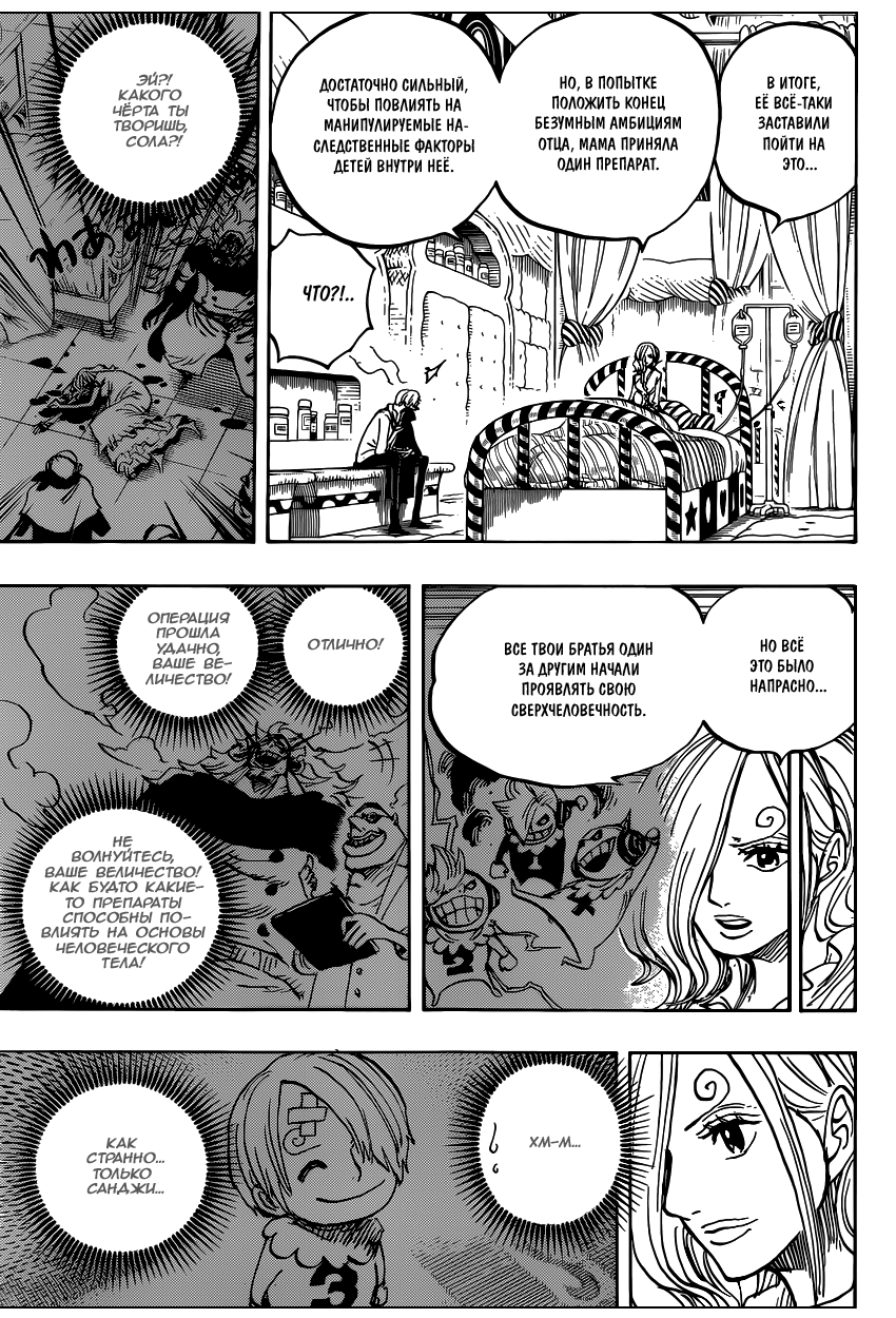 Страница 12 главы 852 манги Ван Пис / One Piece