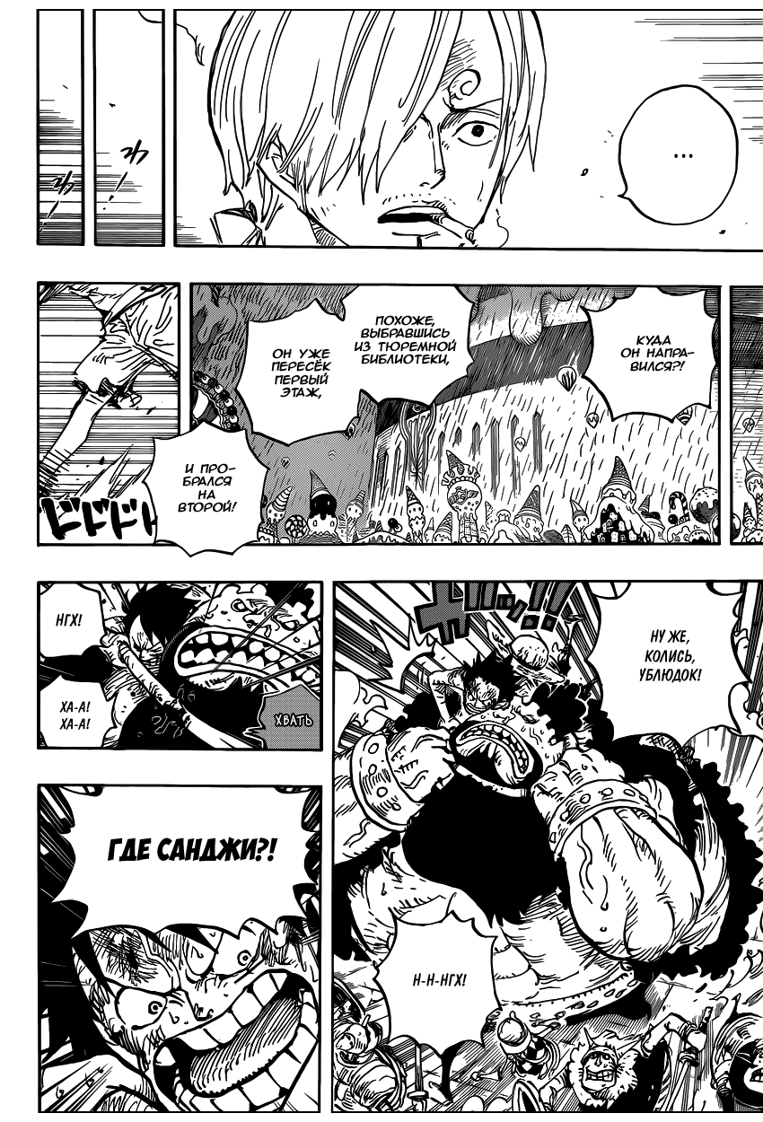 Страница 15 главы 852 манги Ван Пис / One Piece