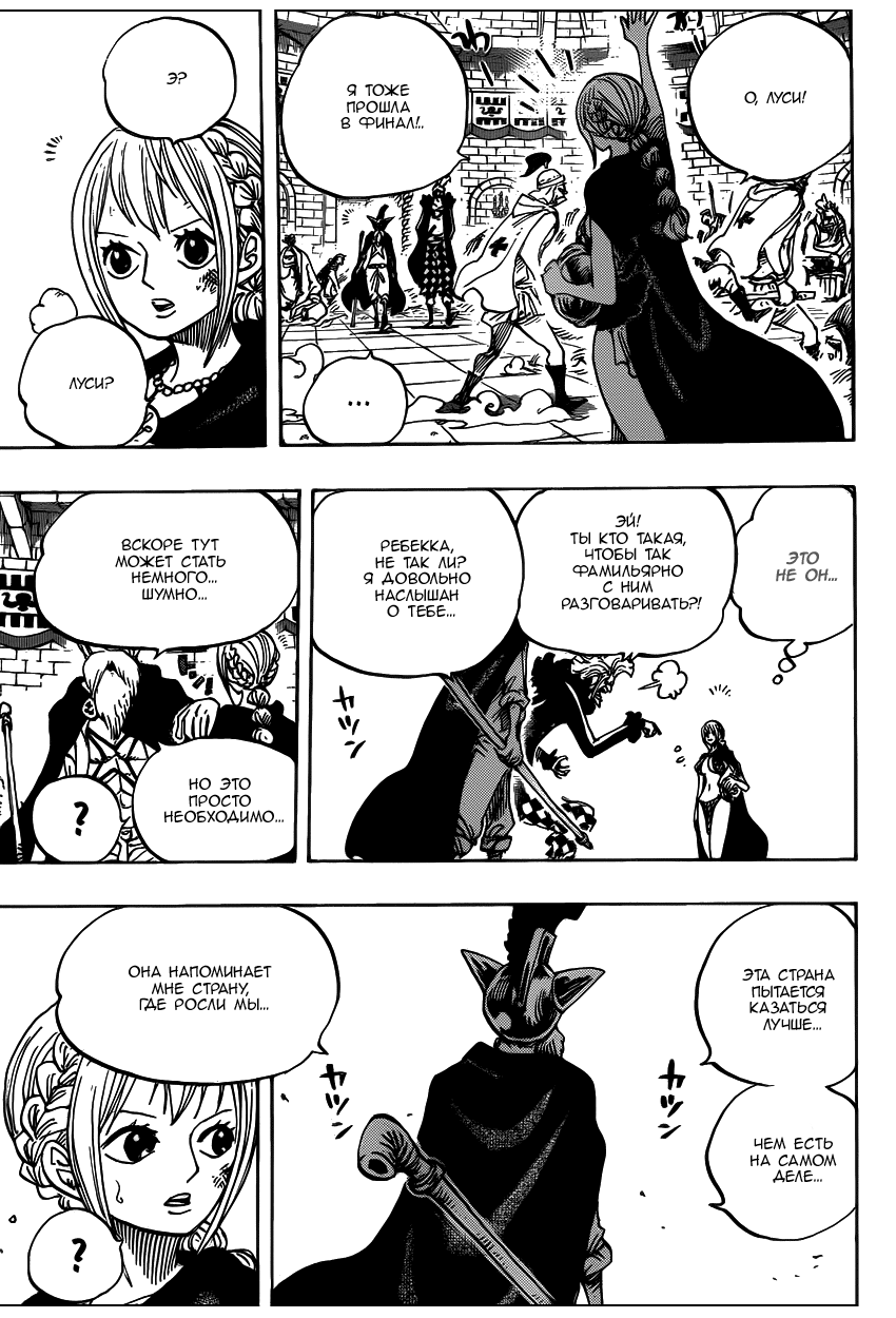 Страница 4 главы 735 манги Ван Пис / One Piece