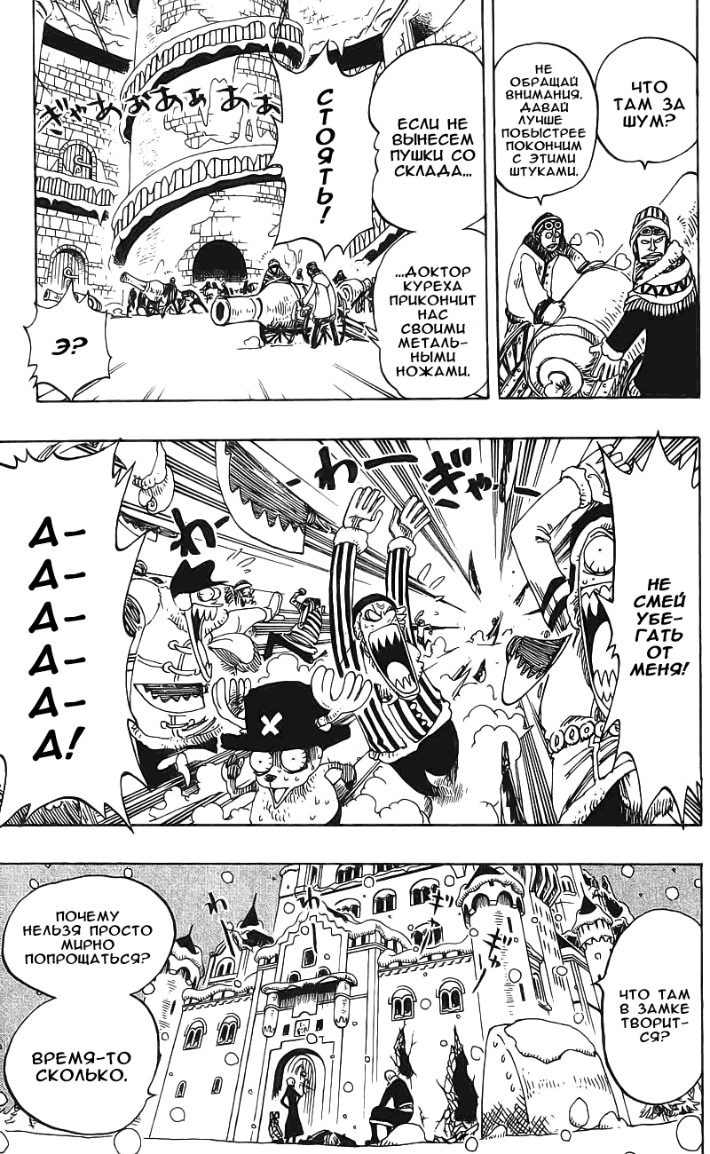 Страница 7 главы 153 манги Ван Пис / One Piece