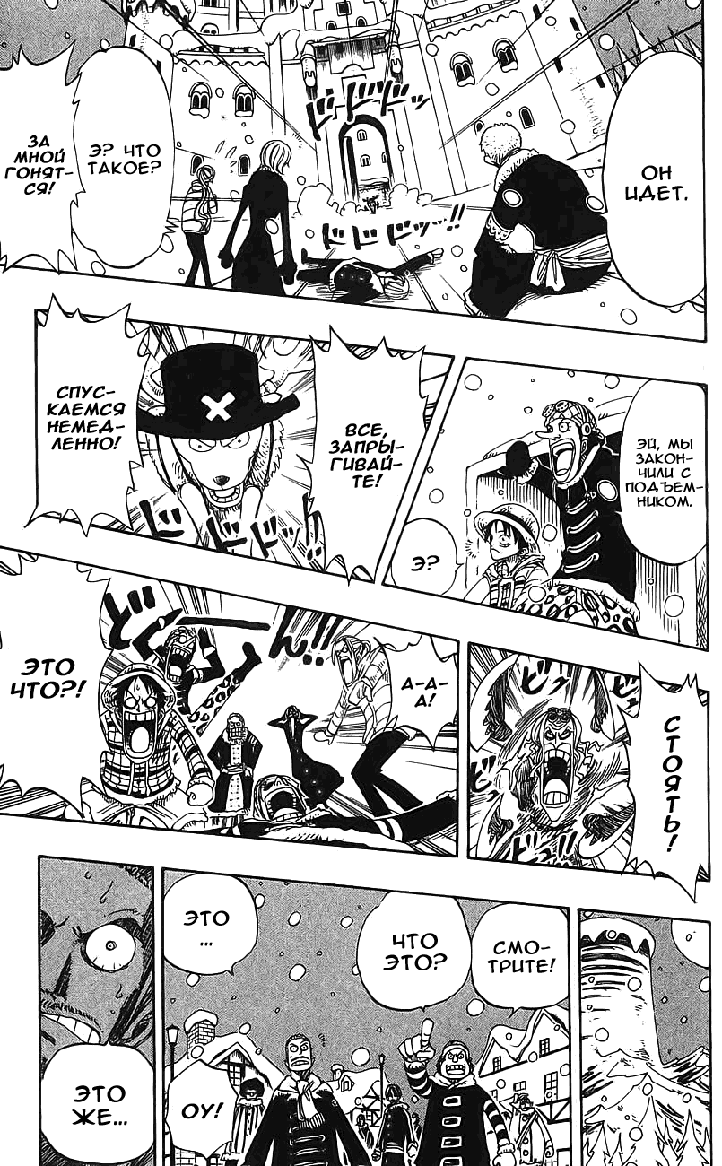 Страница 9 главы 153 манги Ван Пис / One Piece