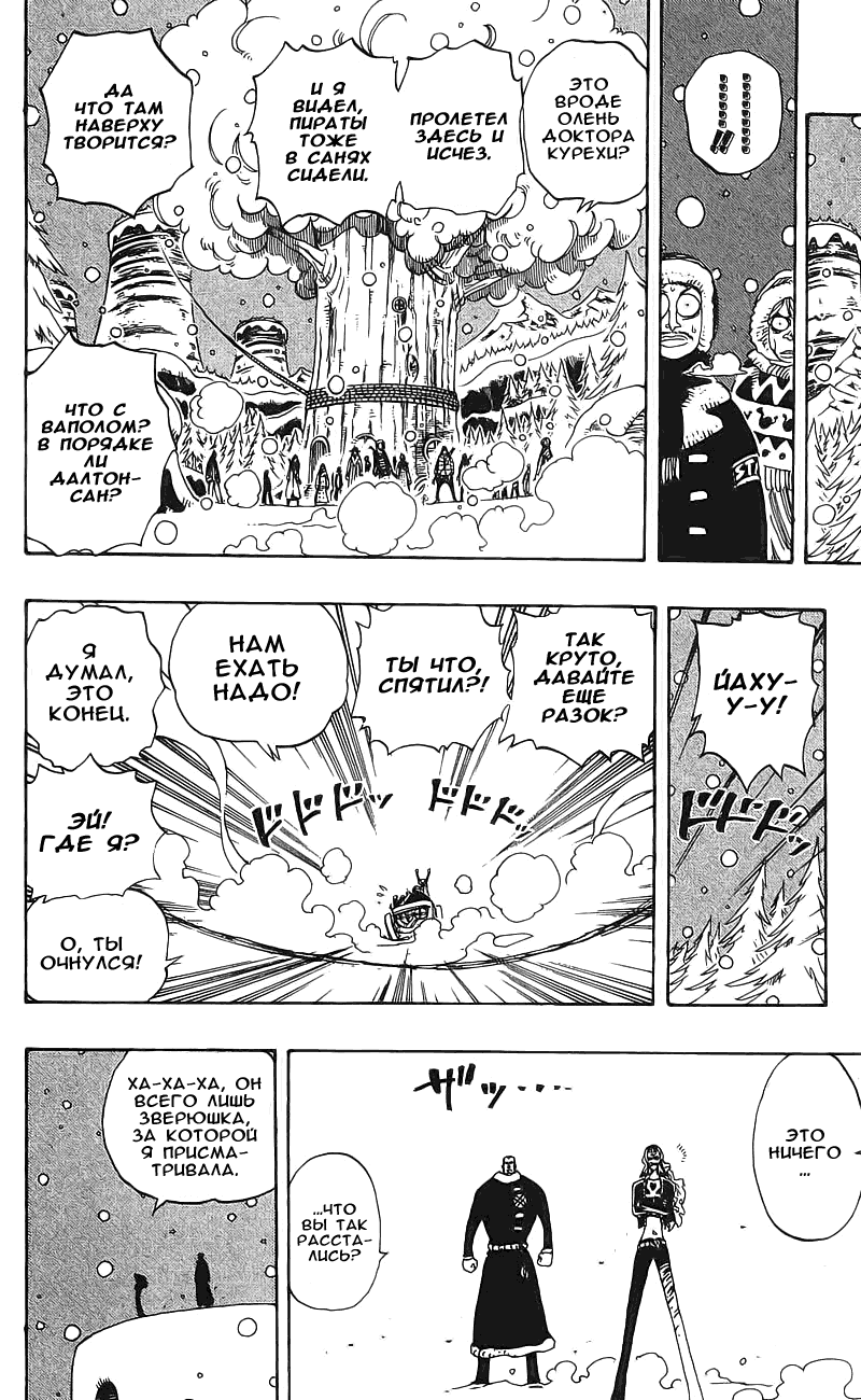 Страница 11 главы 153 манги Ван Пис / One Piece