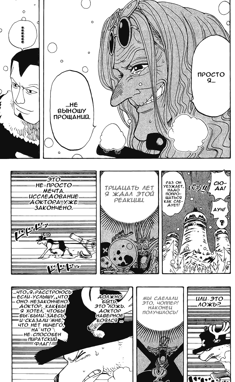 Страница 12 главы 153 манги Ван Пис / One Piece