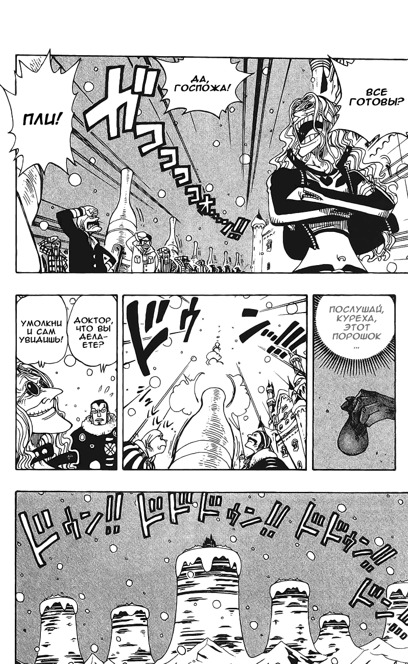 Страница 13 главы 153 манги Ван Пис / One Piece
