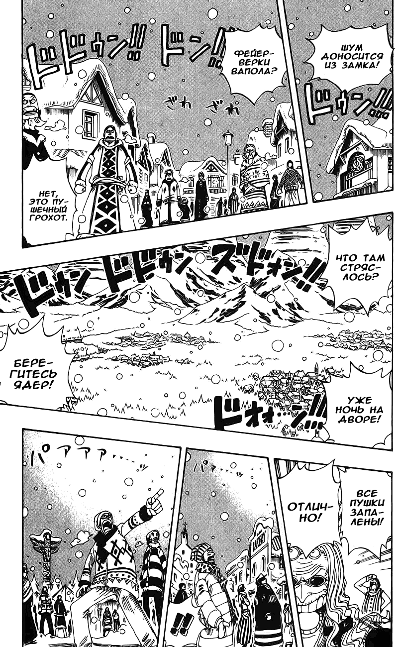 Страница 14 главы 153 манги Ван Пис / One Piece