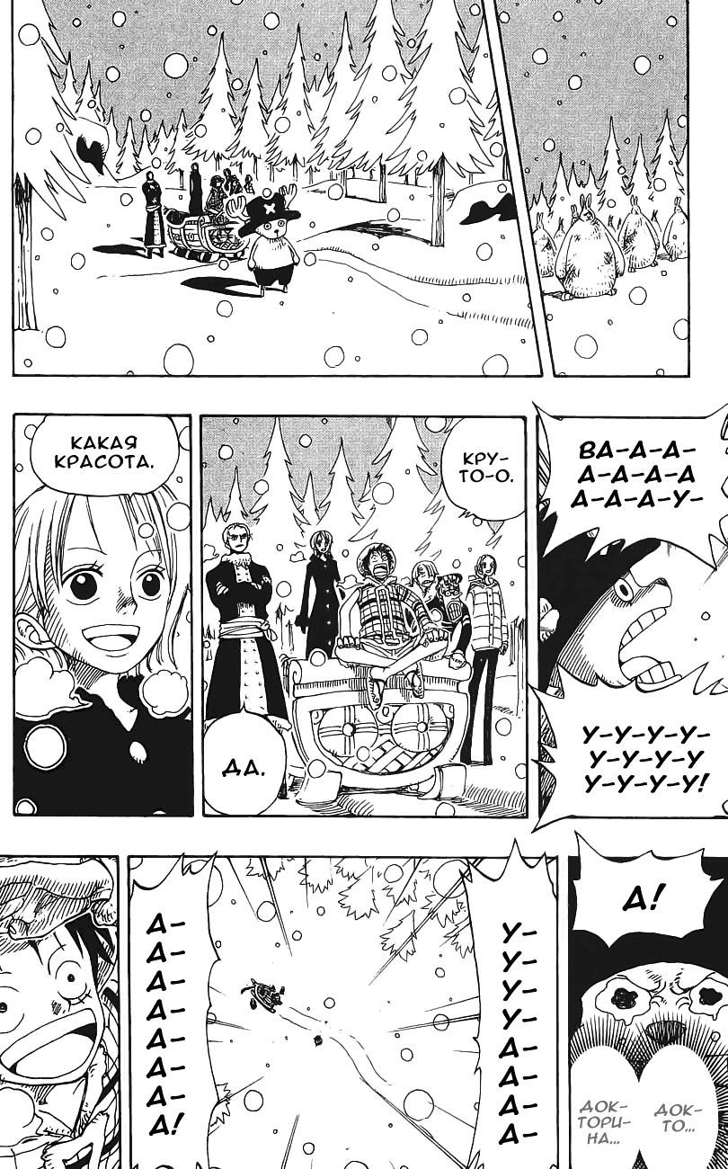 Страница 15 главы 153 манги Ван Пис / One Piece
