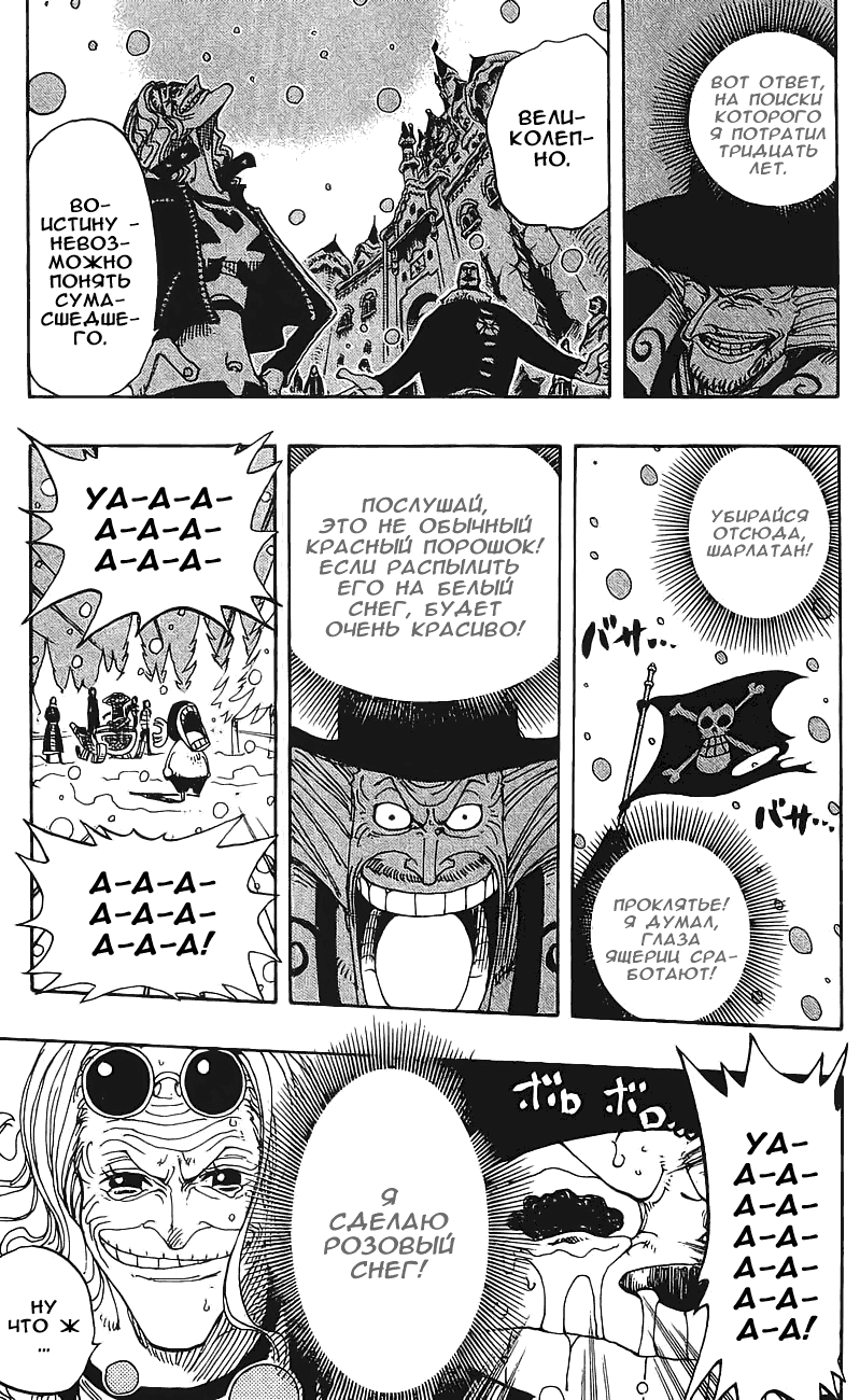 Страница 16 главы 153 манги Ван Пис / One Piece