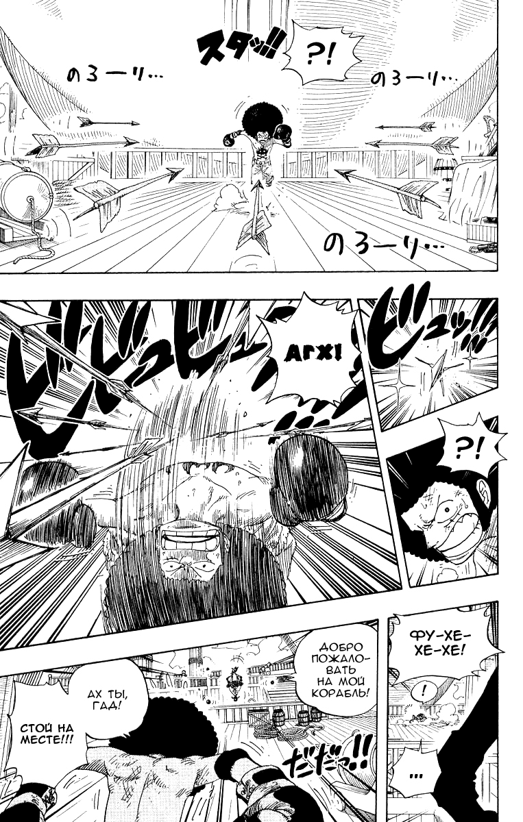 Страница 15 главы 314 манги Ван Пис / One Piece