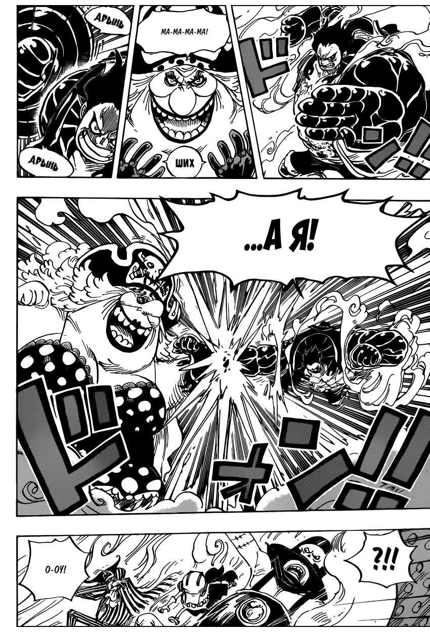 Страница 9 главы 871 манги Ван Пис / One Piece