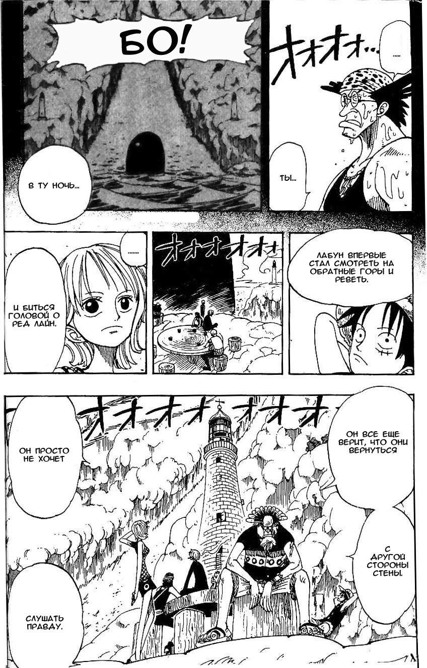 Страница 10 главы 104 манги Ван Пис / One Piece