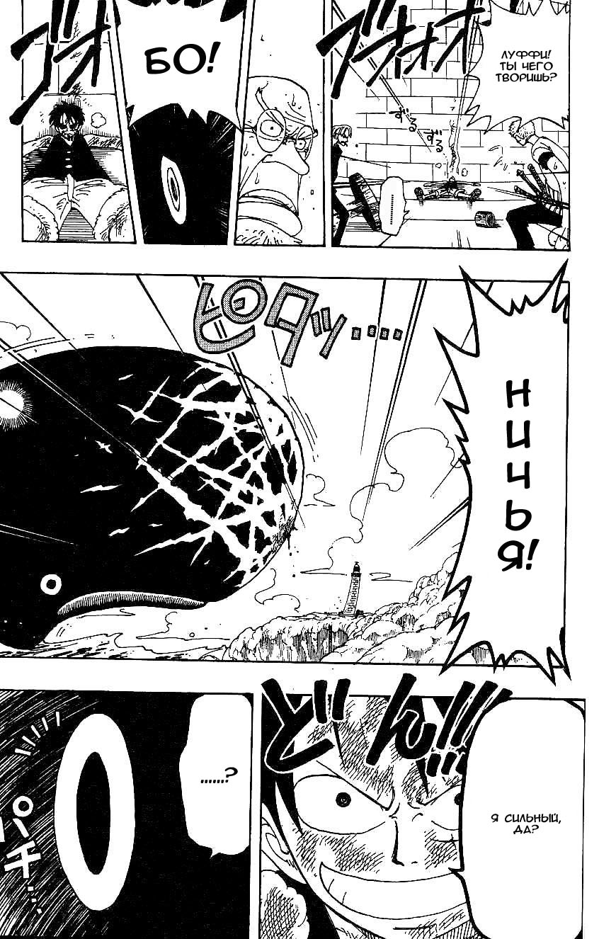 Страница 17 главы 104 манги Ван Пис / One Piece