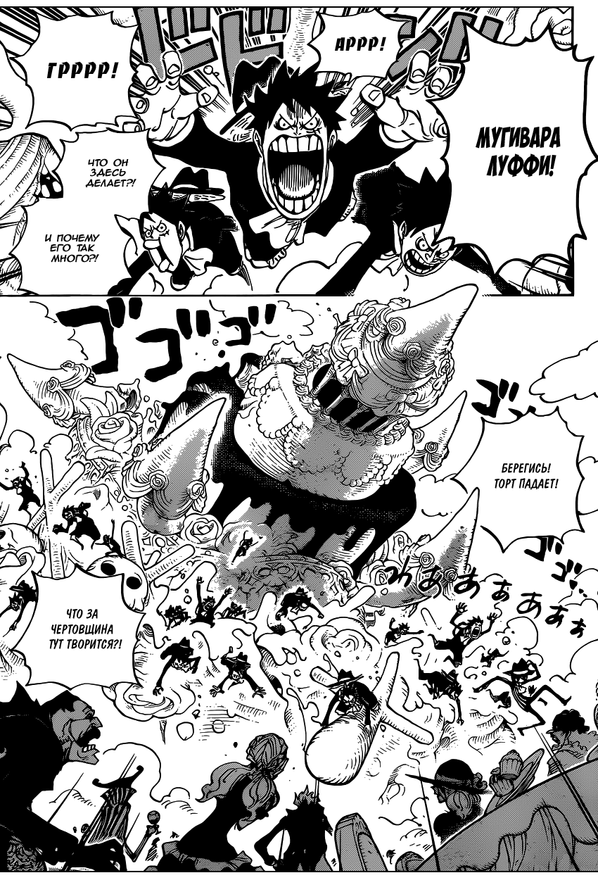 Страница 6 главы 863 манги Ван Пис / One Piece