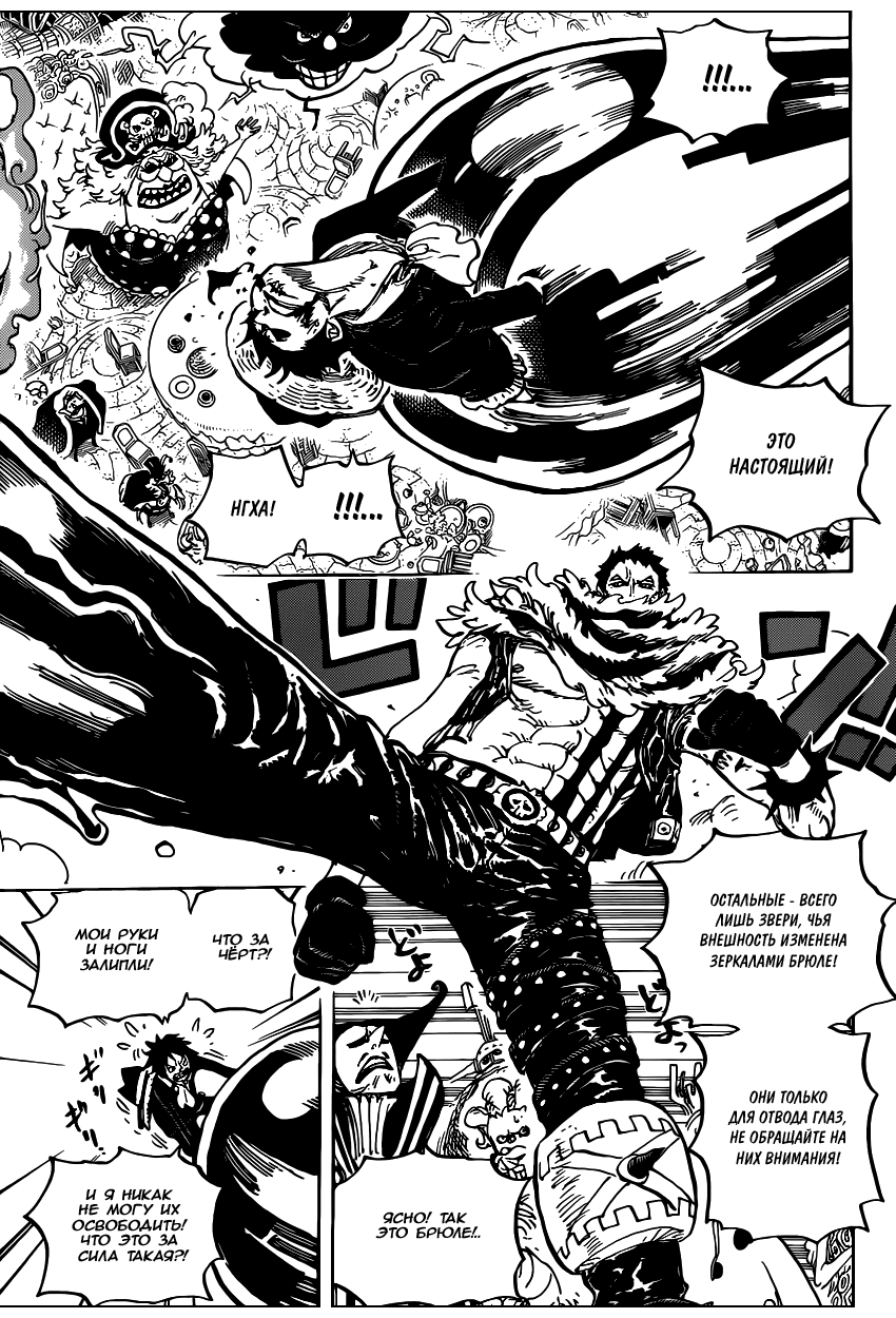 Страница 14 главы 863 манги Ван Пис / One Piece