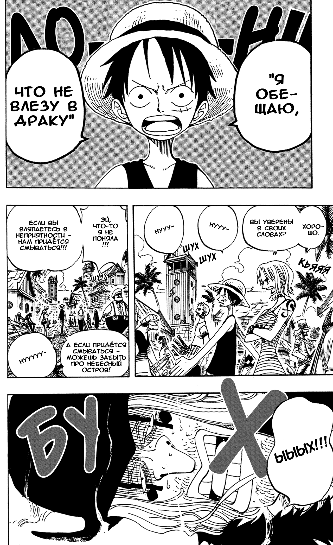 Страница 4 главы 223 манги Ван Пис / One Piece