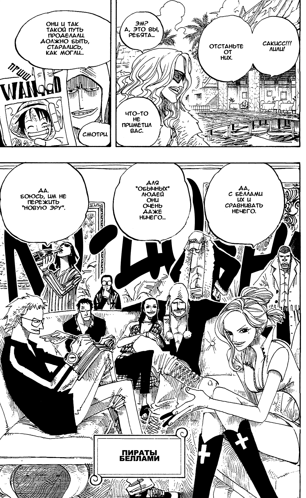 Страница 13 главы 223 манги Ван Пис / One Piece