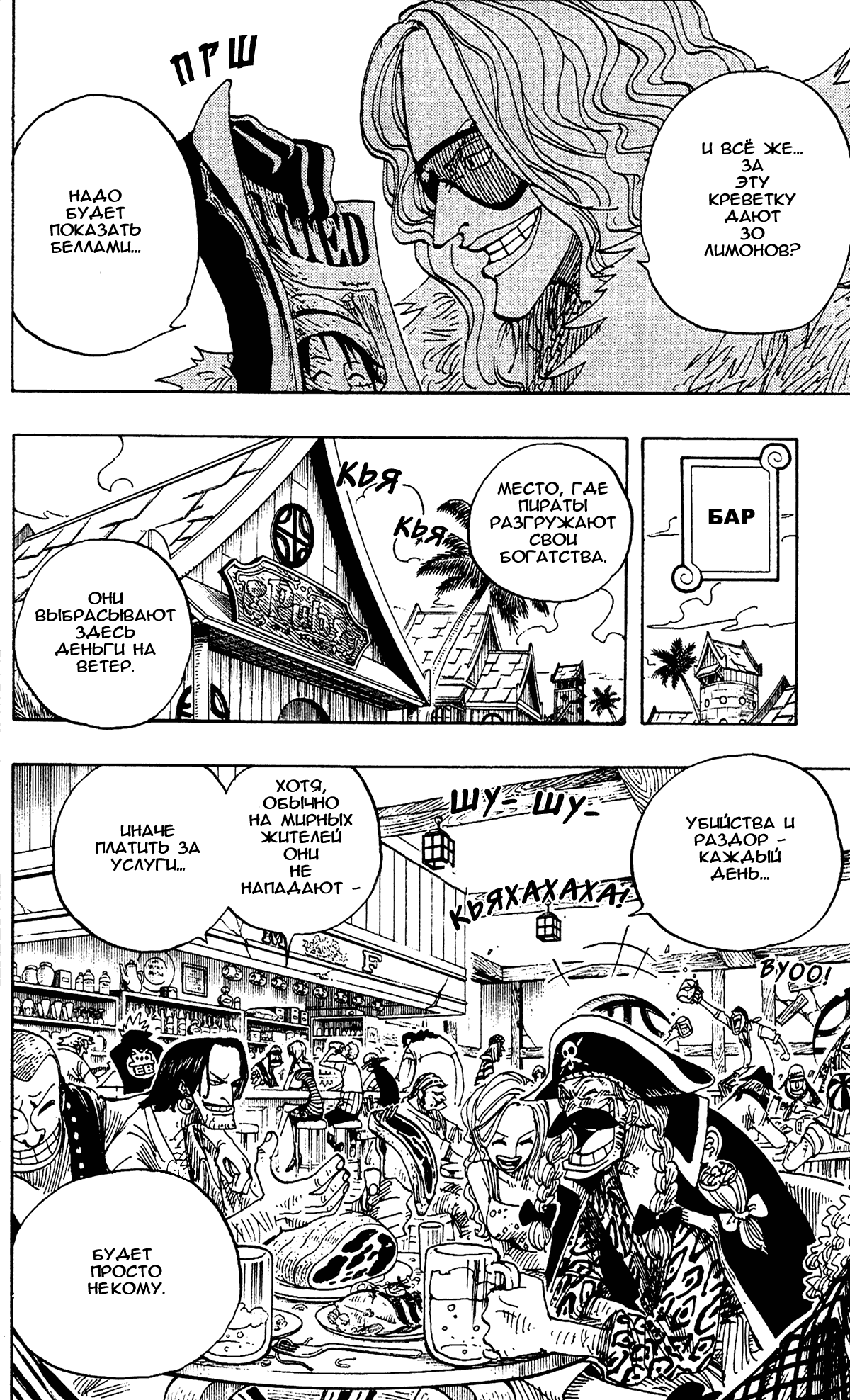 Страница 14 главы 223 манги Ван Пис / One Piece
