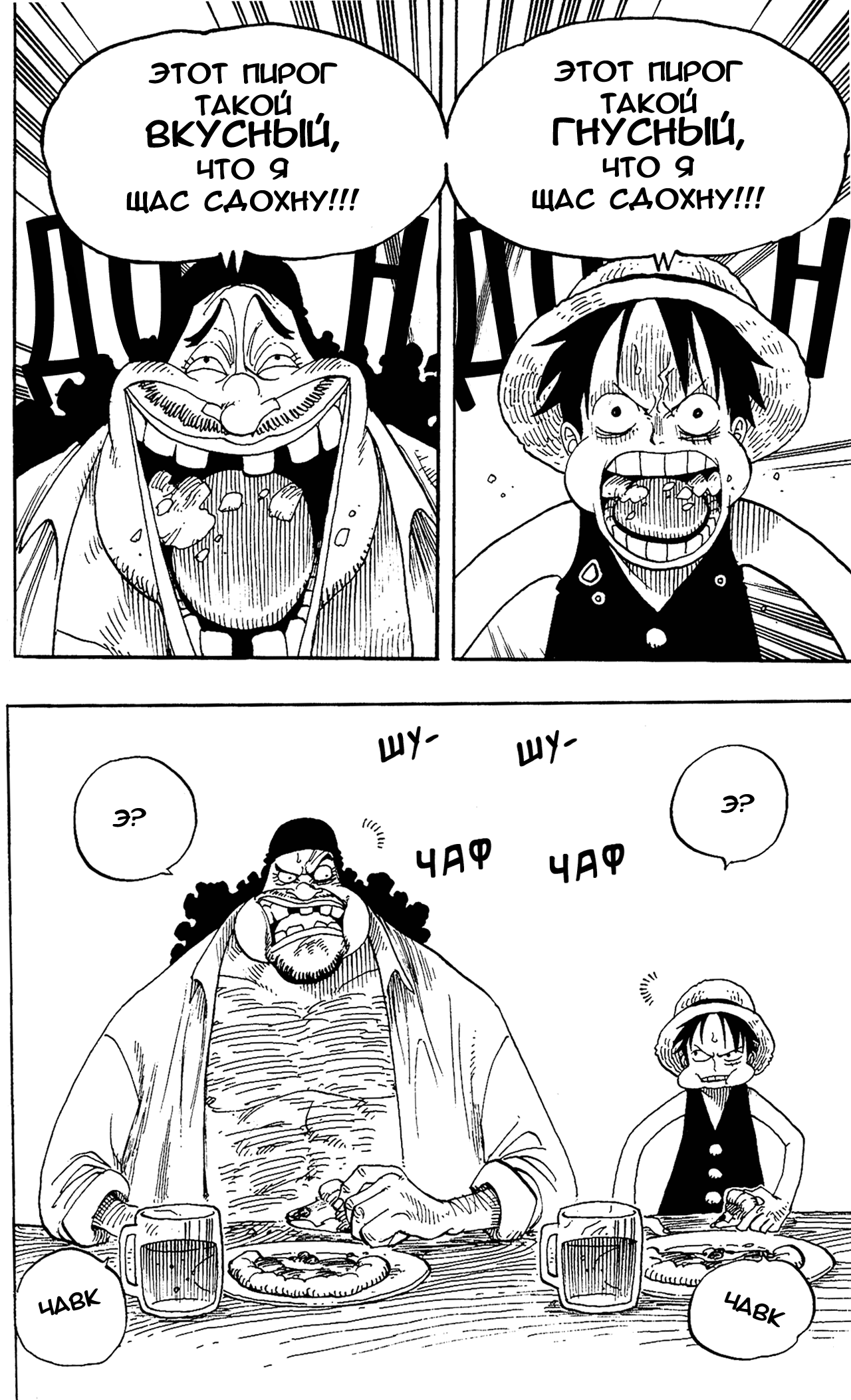 Страница 16 главы 223 манги Ван Пис / One Piece