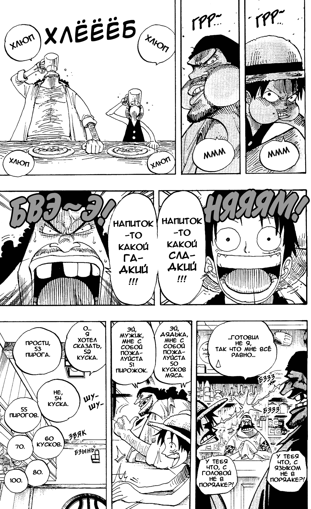 Страница 17 главы 223 манги Ван Пис / One Piece