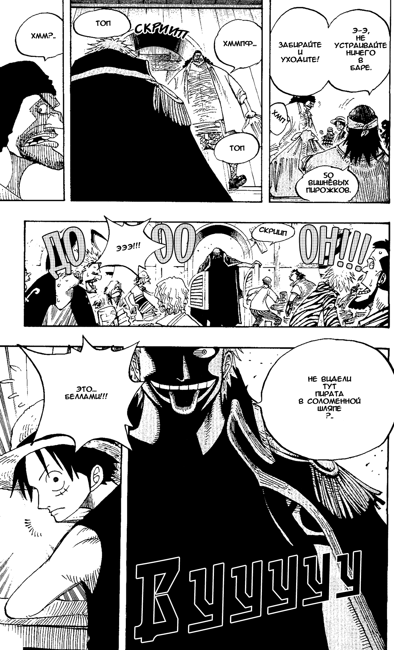 Страница 19 главы 223 манги Ван Пис / One Piece