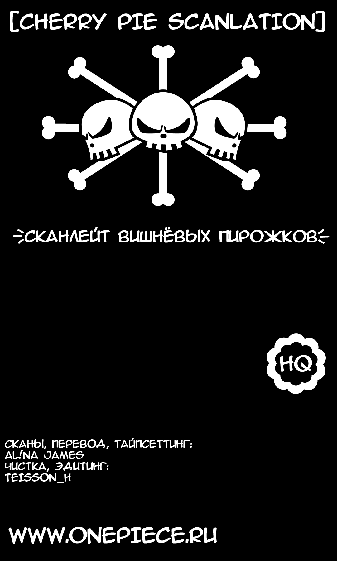 Страница 20 главы 223 манги Ван Пис / One Piece