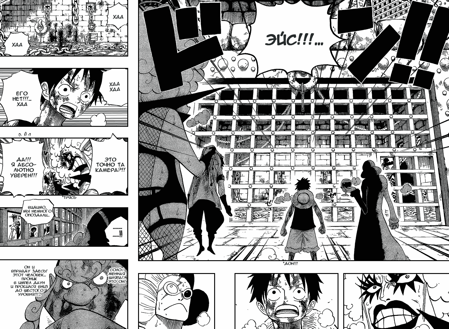 Страница 4 главы 540 манги Ван Пис / One Piece