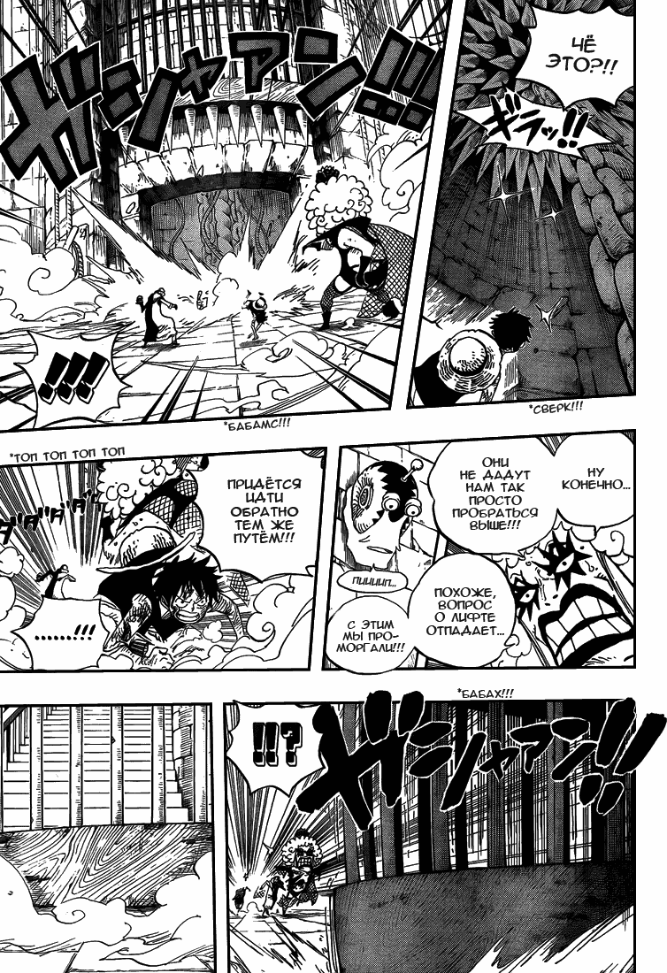 Страница 6 главы 540 манги Ван Пис / One Piece