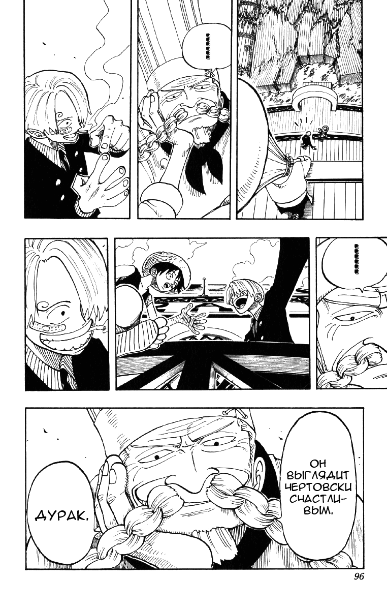 Страница 12 главы 67 манги Ван Пис / One Piece