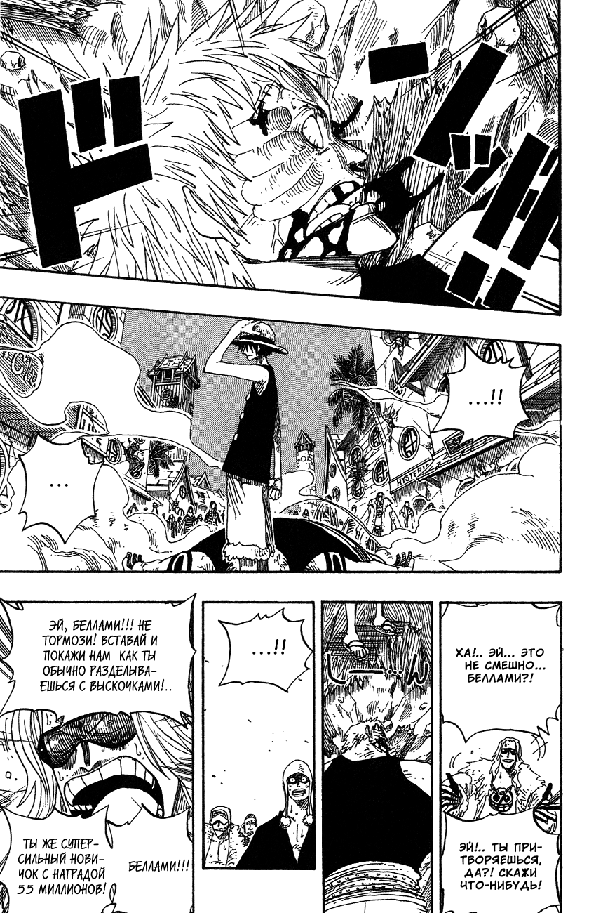 Страница 4 главы 233 манги Ван Пис / One Piece