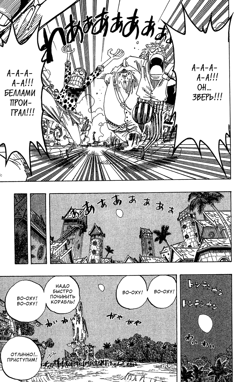 Страница 6 главы 233 манги Ван Пис / One Piece