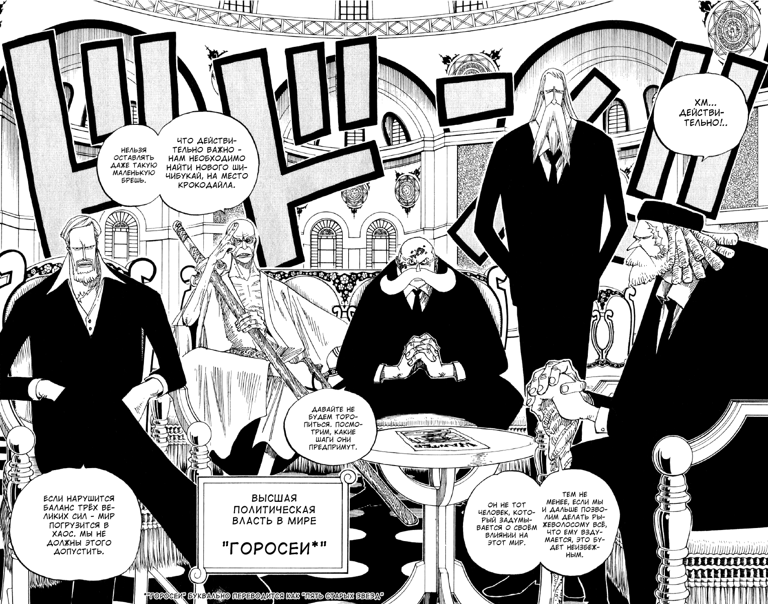 Страница 17 главы 233 манги Ван Пис / One Piece