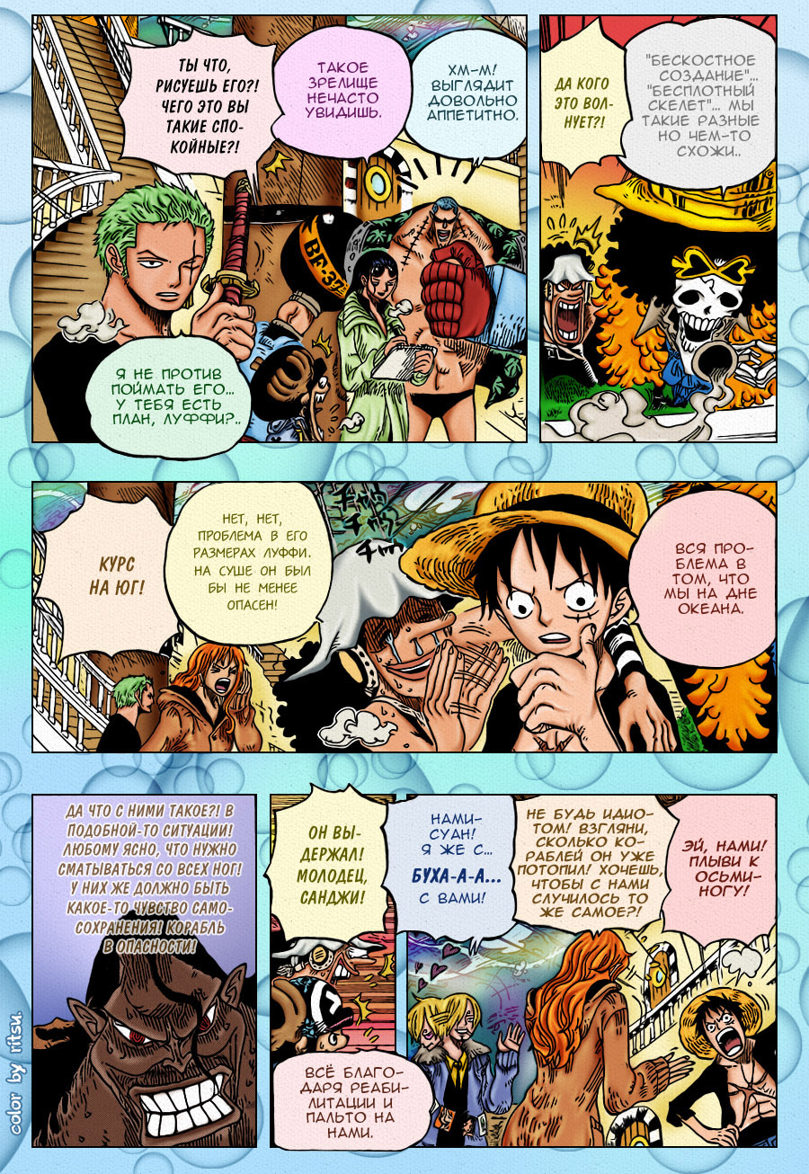 Страница 4 главы 605 манги Ван Пис / One Piece