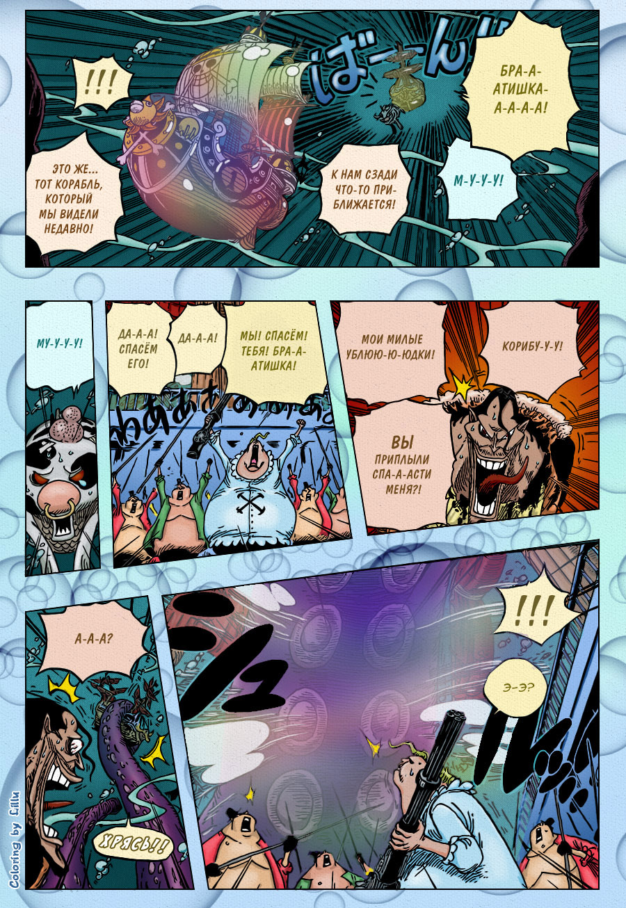 Страница 5 главы 605 манги Ван Пис / One Piece