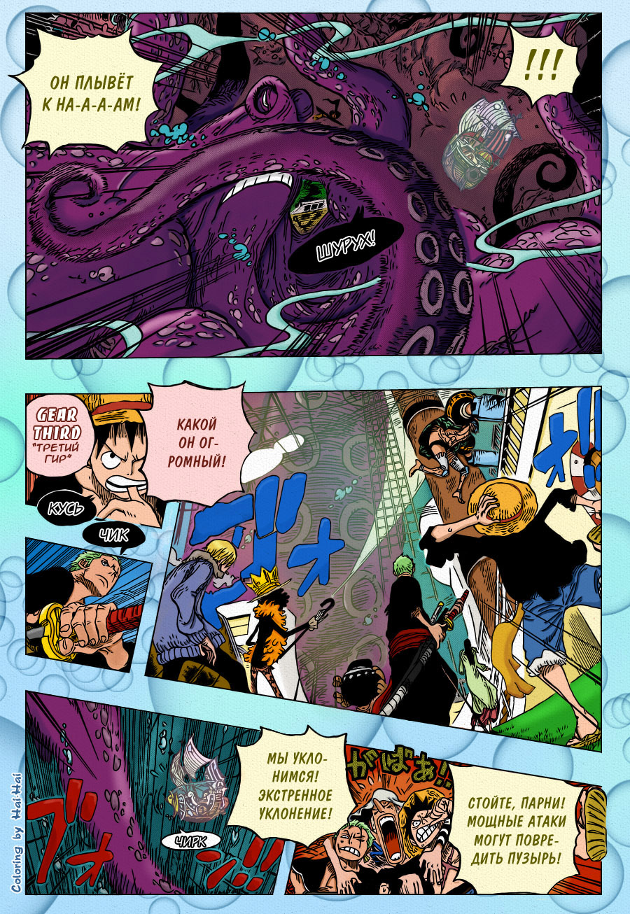 Страница 7 главы 605 манги Ван Пис / One Piece