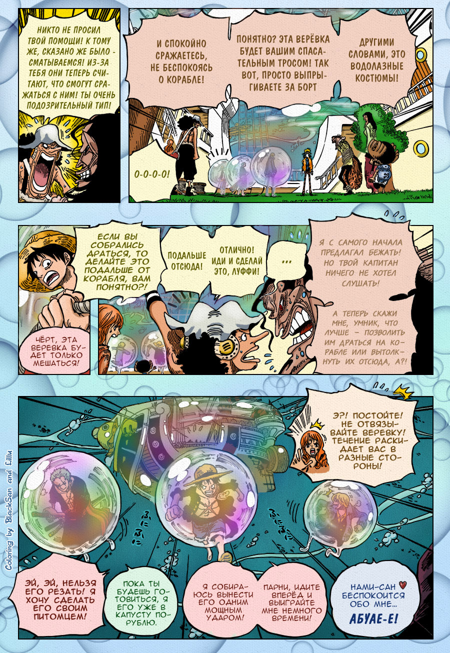 Страница 9 главы 605 манги Ван Пис / One Piece