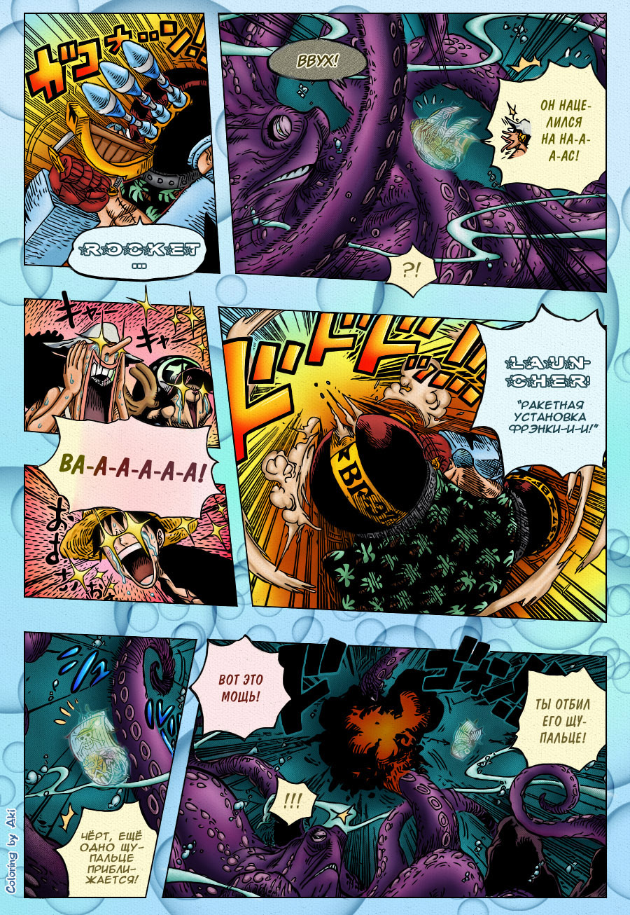 Страница 10 главы 605 манги Ван Пис / One Piece