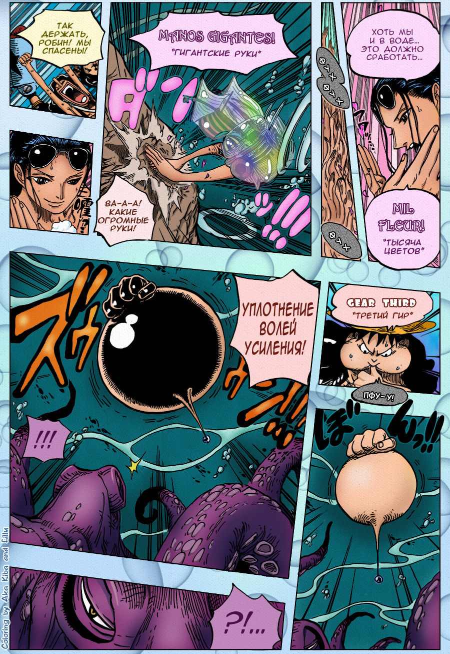 Страница 12 главы 605 манги Ван Пис / One Piece