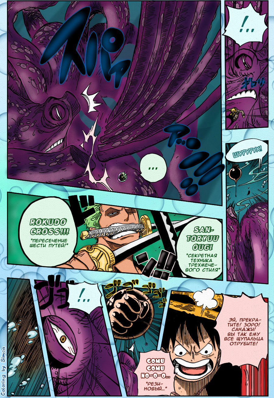 Страница 14 главы 605 манги Ван Пис / One Piece