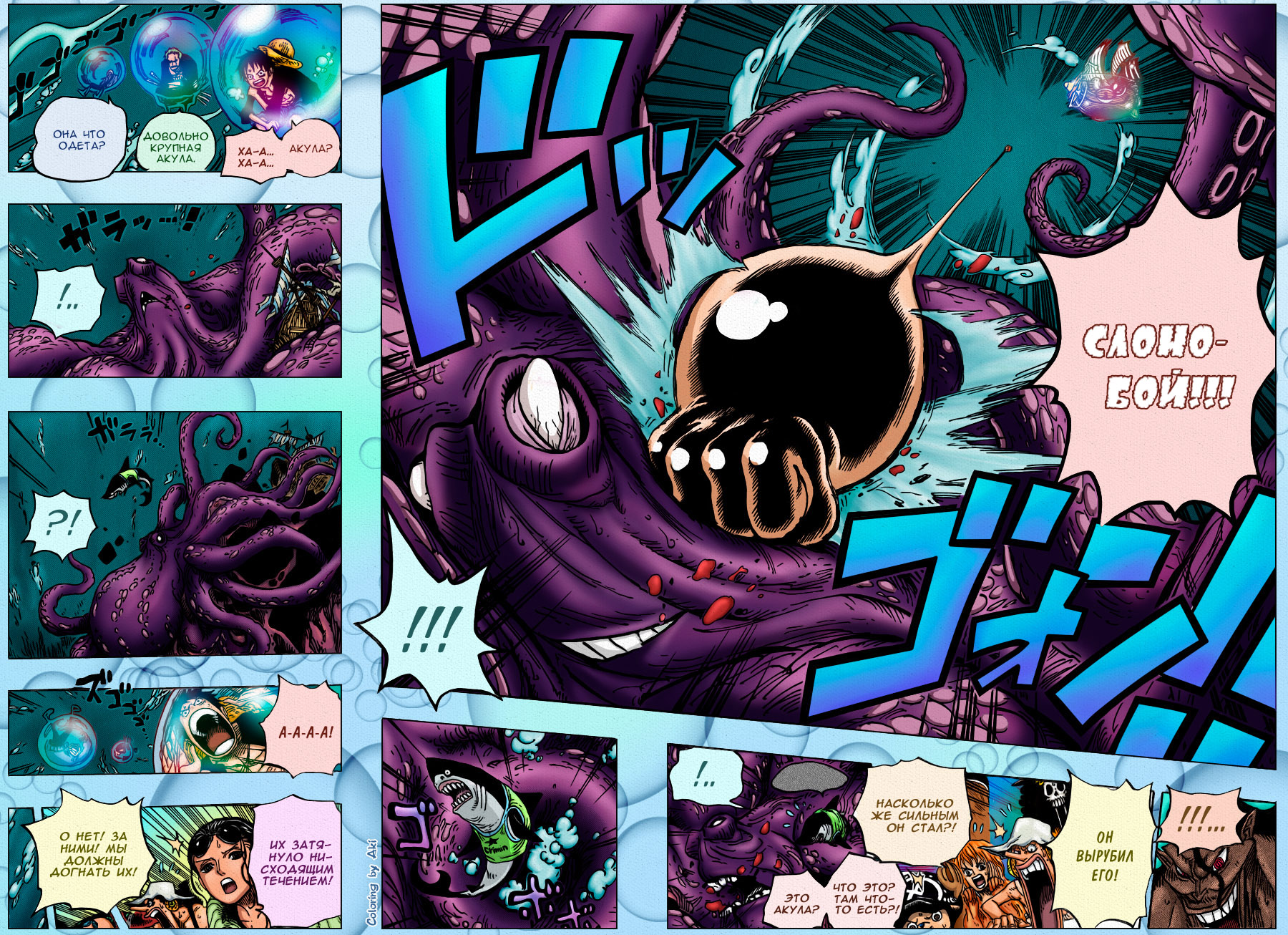 Страница 15 главы 605 манги Ван Пис / One Piece