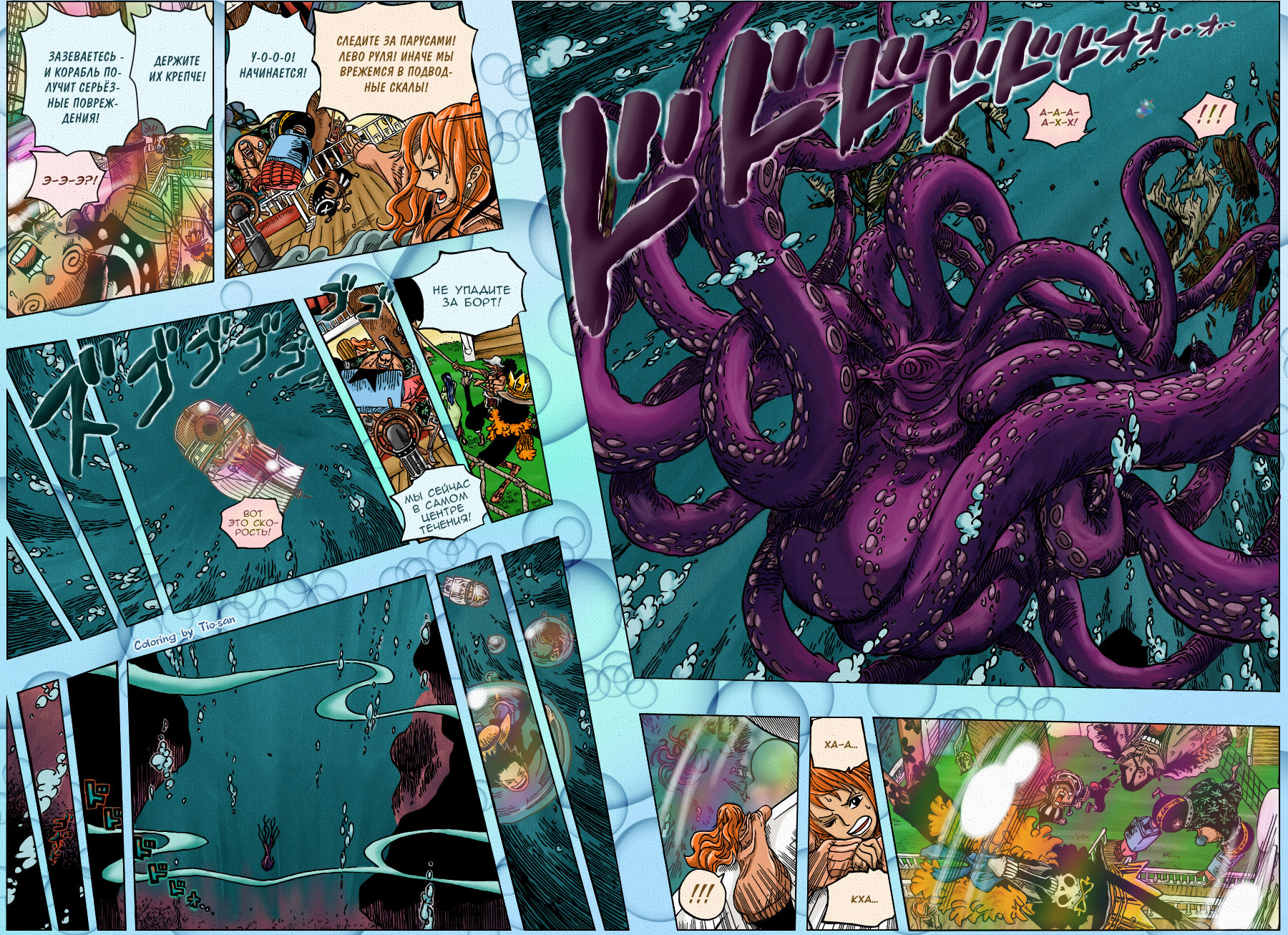 Страница 16 главы 605 манги Ван Пис / One Piece