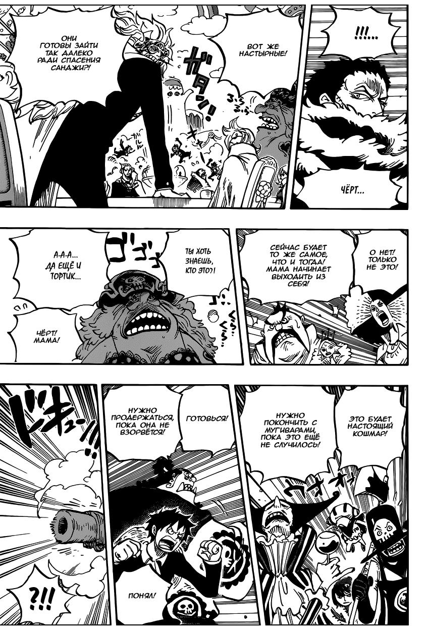 Страница 6 главы 864 манги Ван Пис / One Piece