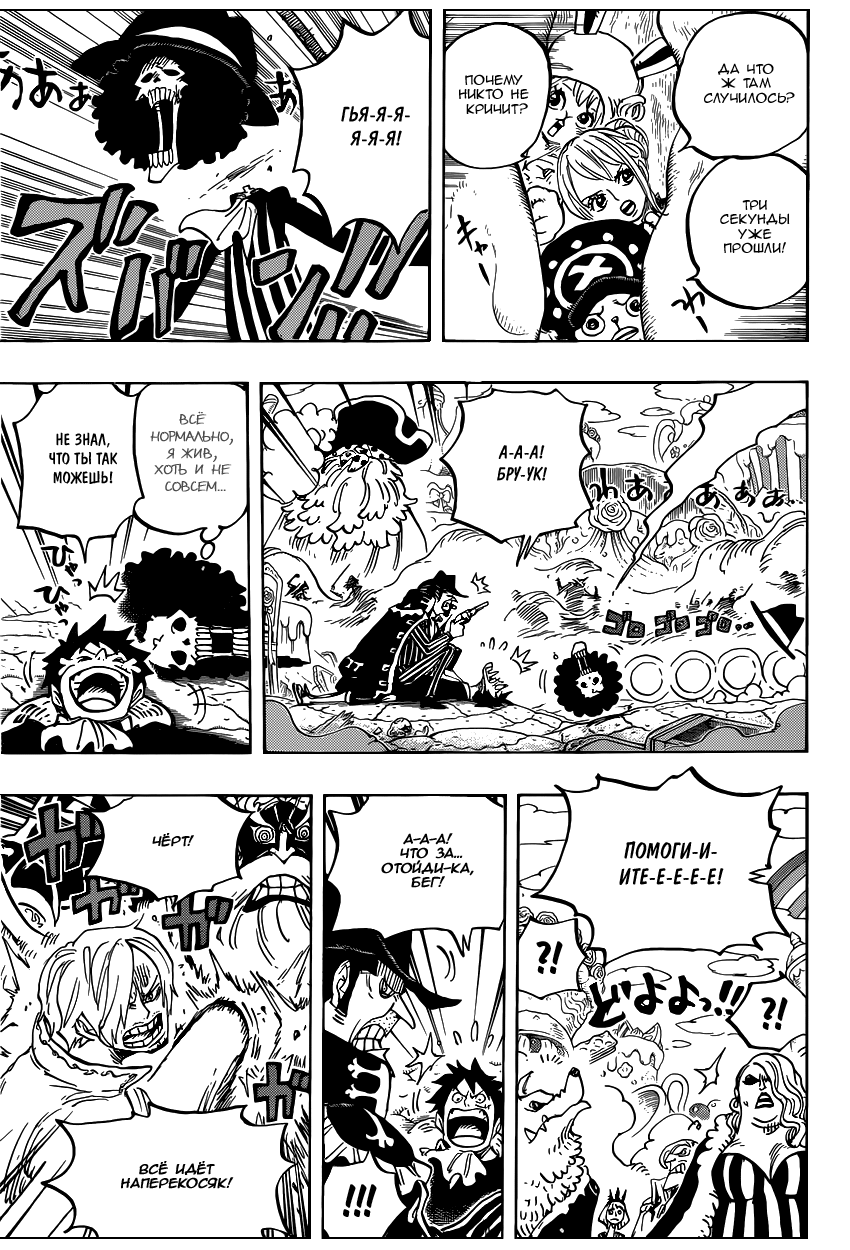 Страница 12 главы 864 манги Ван Пис / One Piece