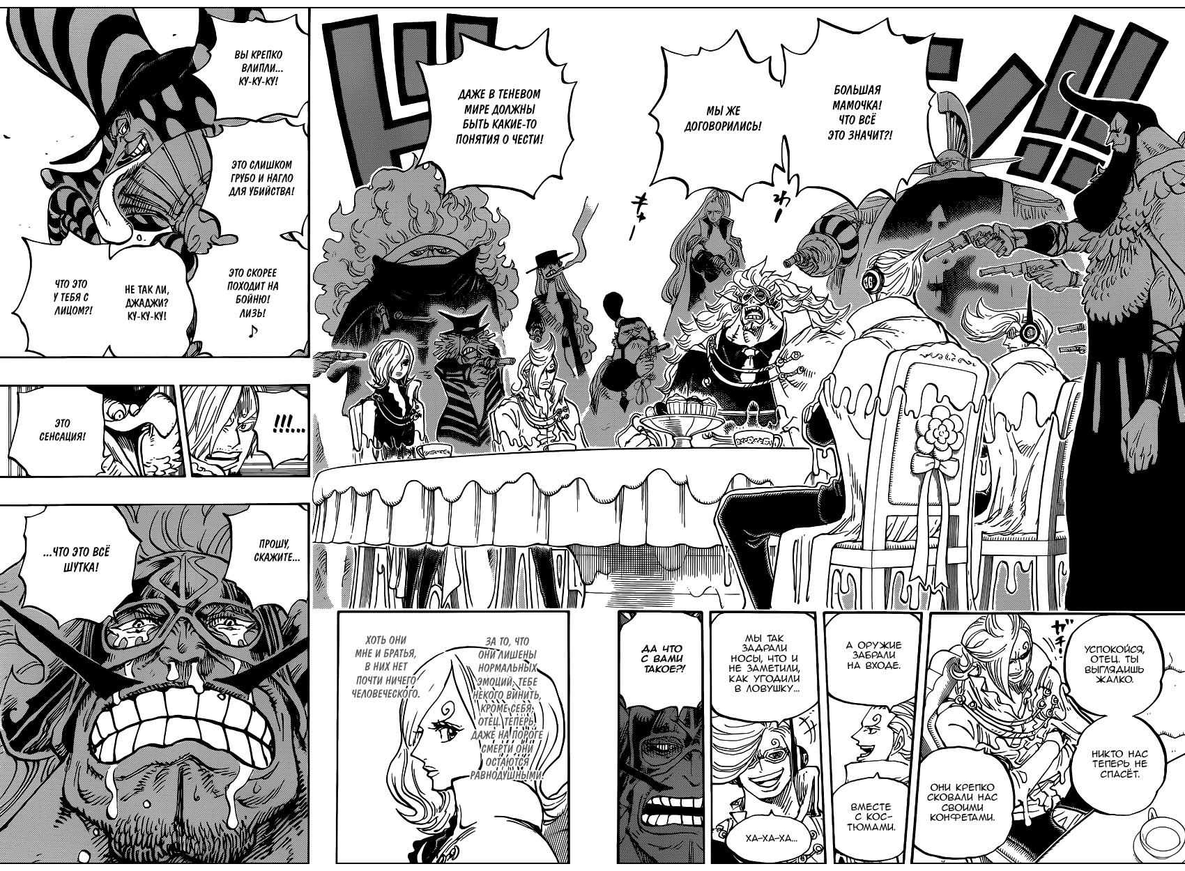 Страница 13 главы 864 манги Ван Пис / One Piece