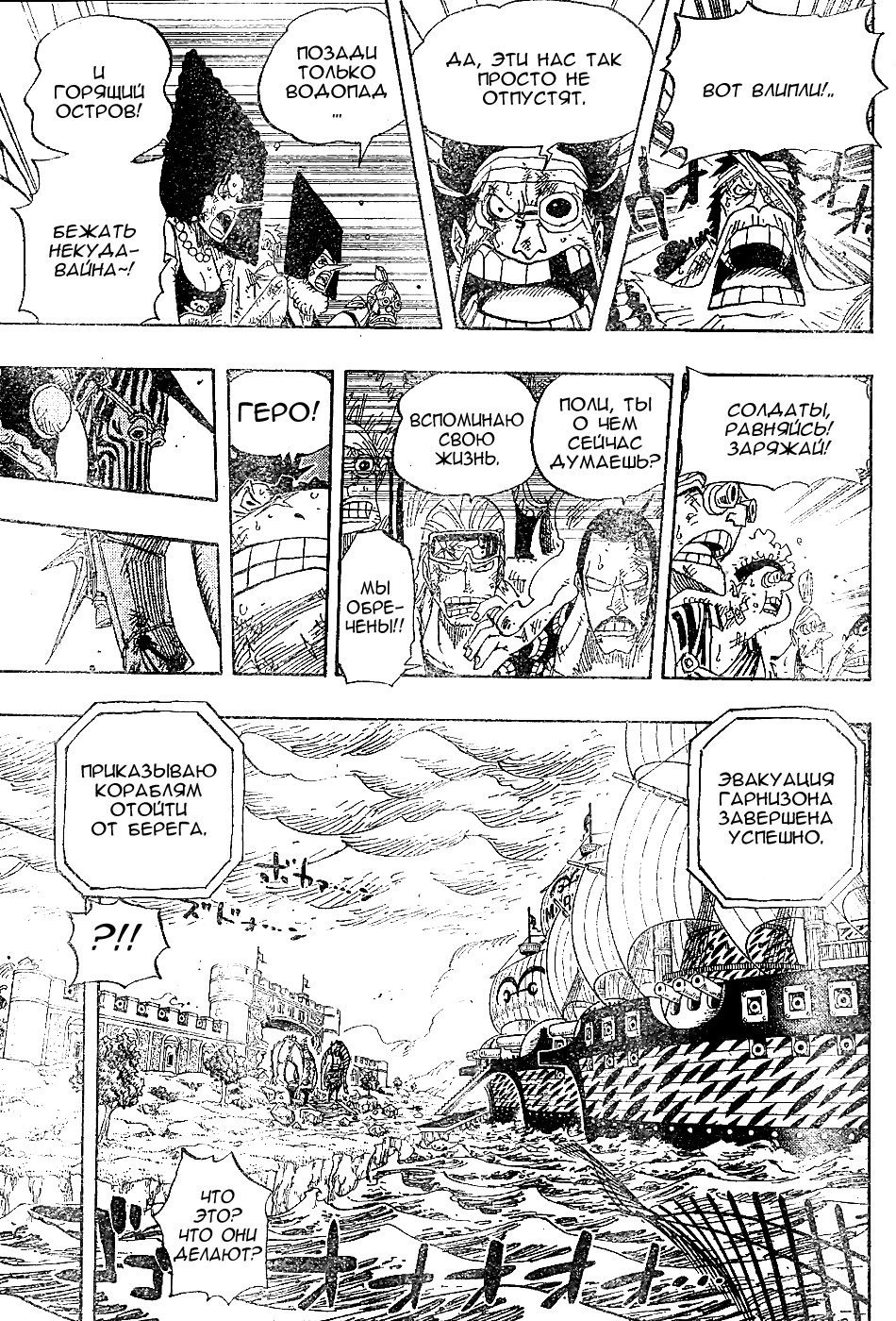 Страница 6 главы 424 манги Ван Пис / One Piece