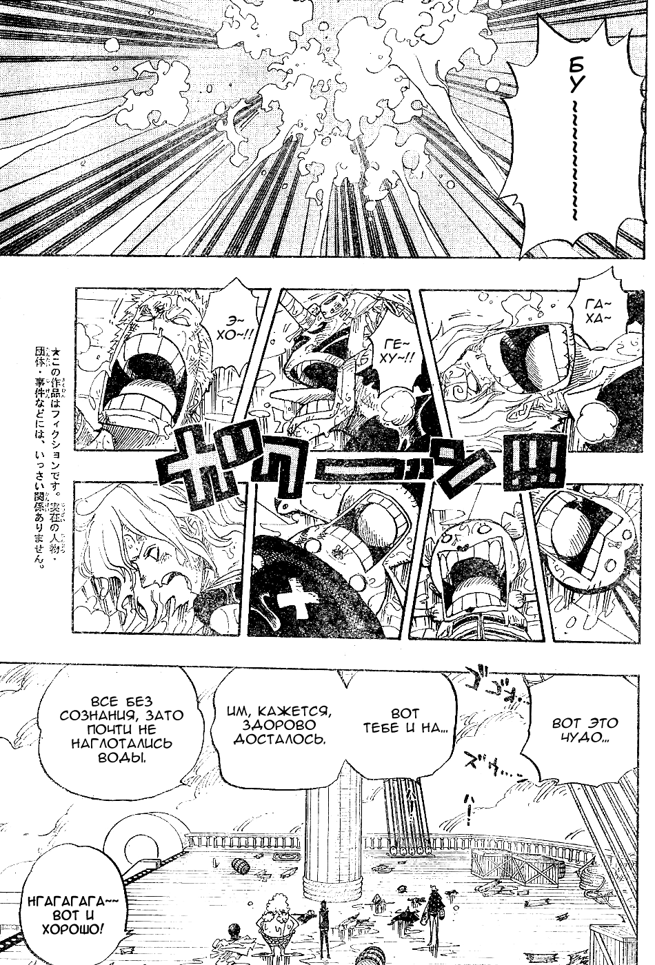 Страница 8 главы 424 манги Ван Пис / One Piece