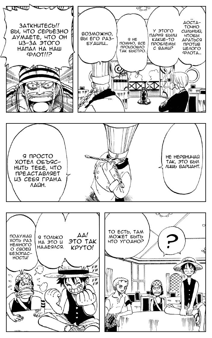 Страница 6 главы 49 манги Ван Пис / One Piece