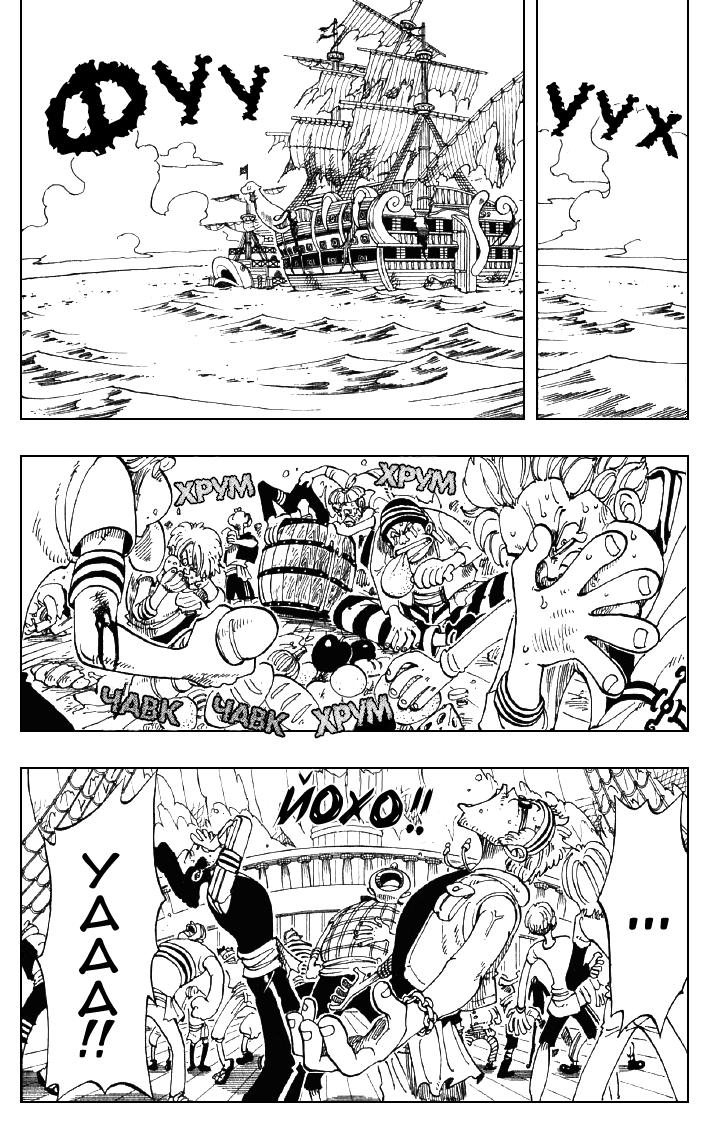 Страница 9 главы 49 манги Ван Пис / One Piece