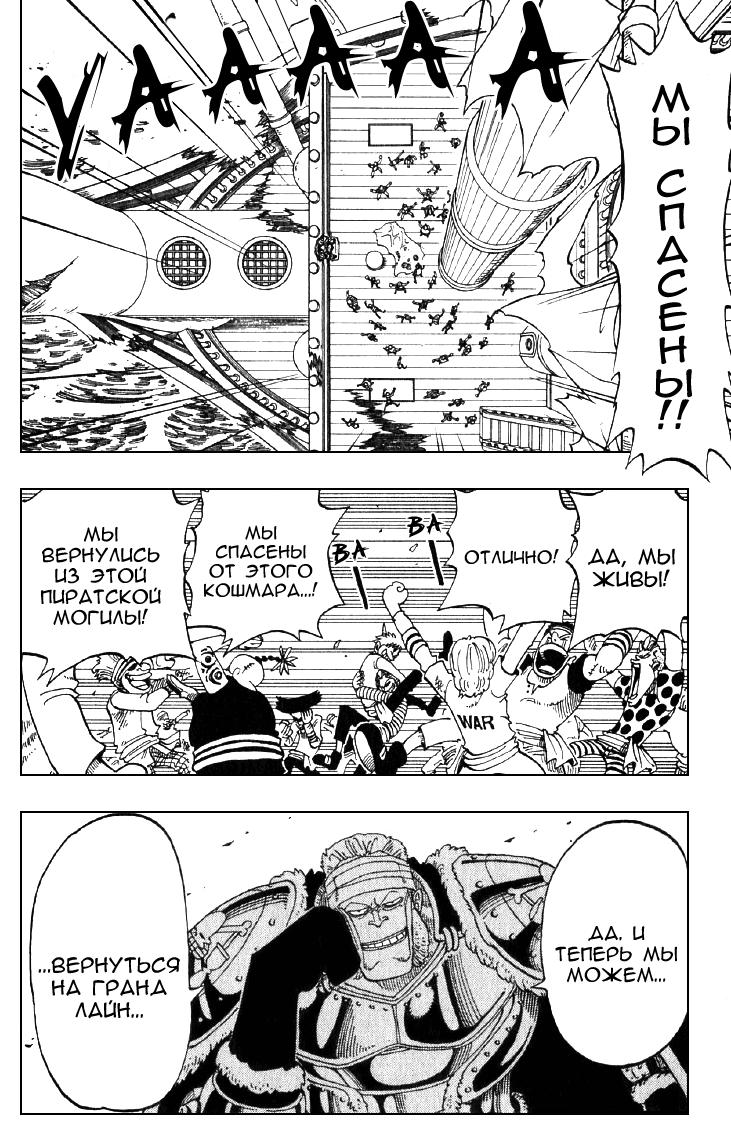 Страница 10 главы 49 манги Ван Пис / One Piece
